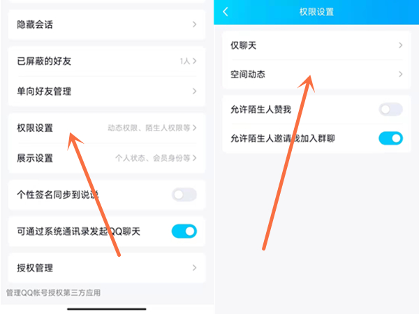 qq秘密功能关闭了?