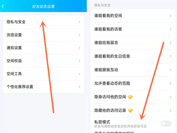 qq秘密功能关闭了?