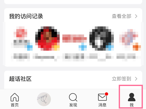 微博主页在哪里