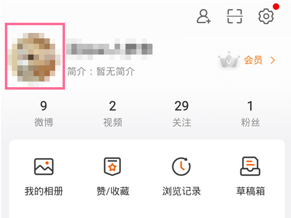 微博主页在哪里