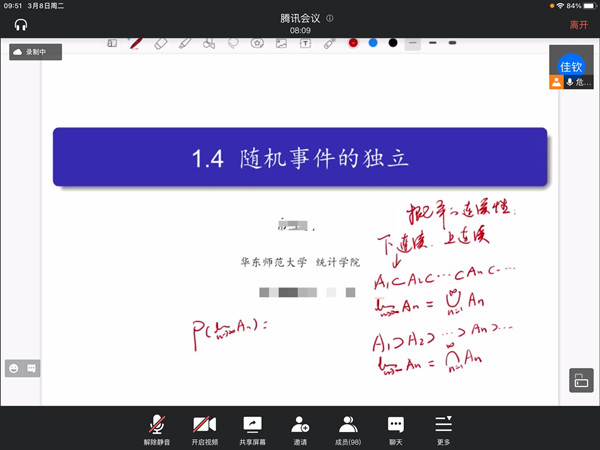 ipad不支持腾讯会议吗
