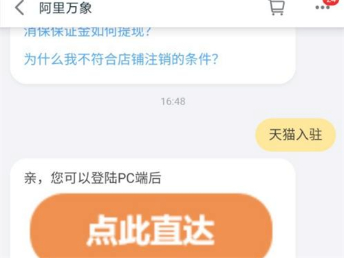 天猫汽车服务平台怎么入驻