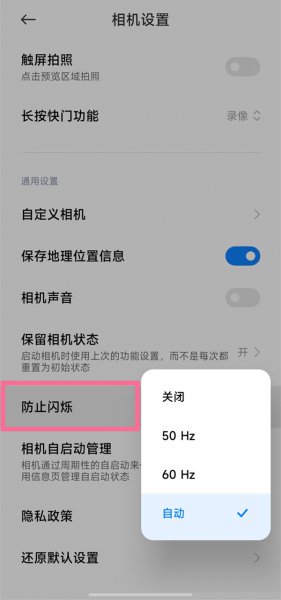 手机拍屏幕如何去波纹