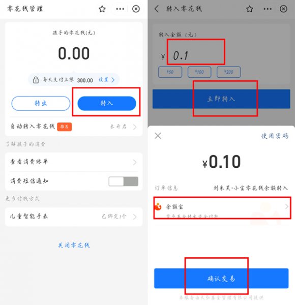 支付宝零花钱扣的是哪里的钱