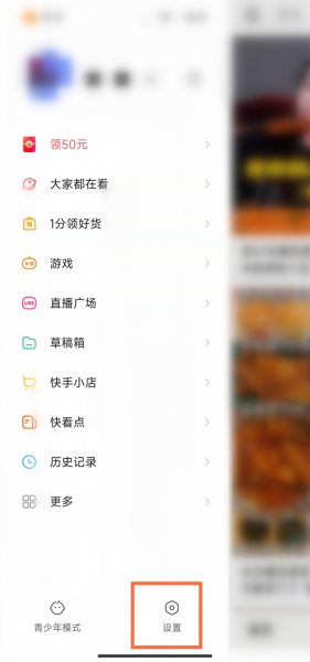 快手关闭在线状态对方显示什么