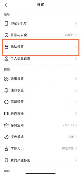 快手关闭在线状态对方显示什么