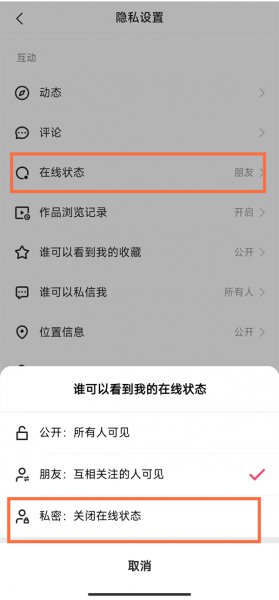 快手关闭在线状态对方显示什么