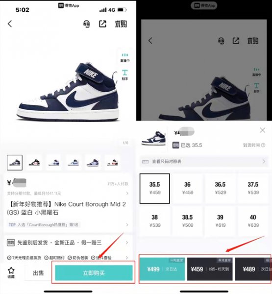 得物闪电直发和保税直发有什么区别