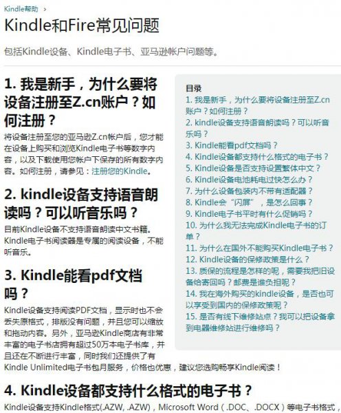 kindle支持pdf格式吗