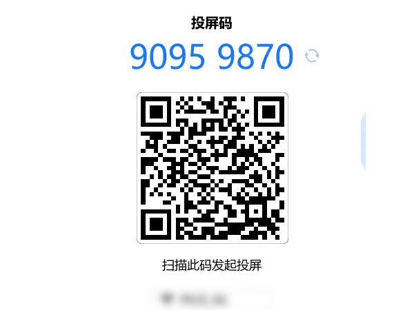 钉钉投屏码在哪里设置