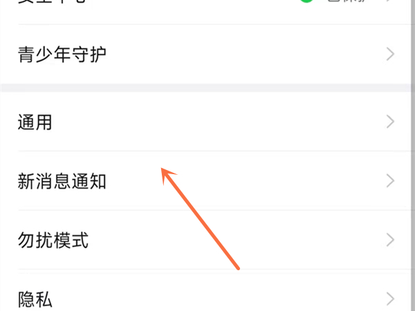 钉钉直播没有提醒声音怎么设置