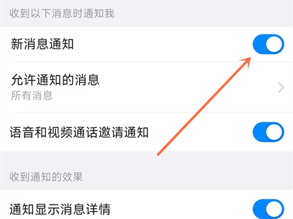 钉钉直播没有提醒声音怎么设置