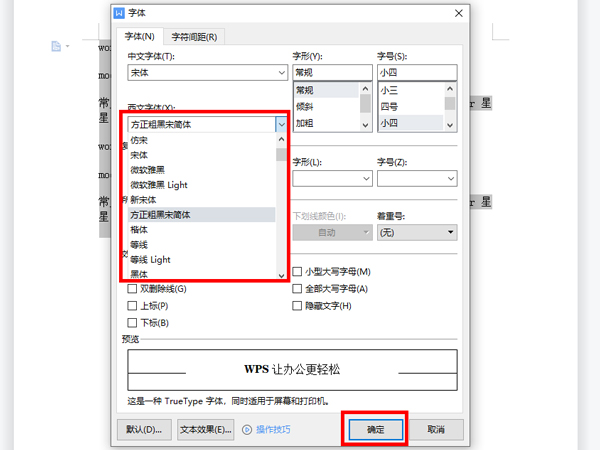 word怎么只改英文字体