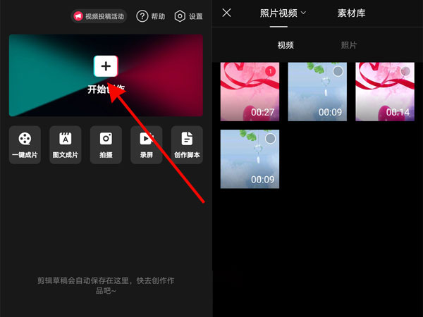剪映怎么只要音频不要视频