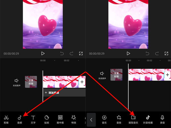 剪映怎么只要音频不要视频
