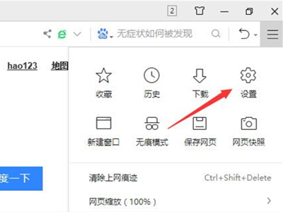 360画报怎么关闭