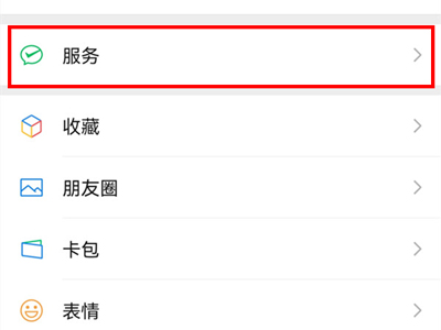 微信怎么查社保交了多少年
