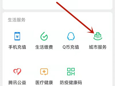 微信怎么查社保交了多少年