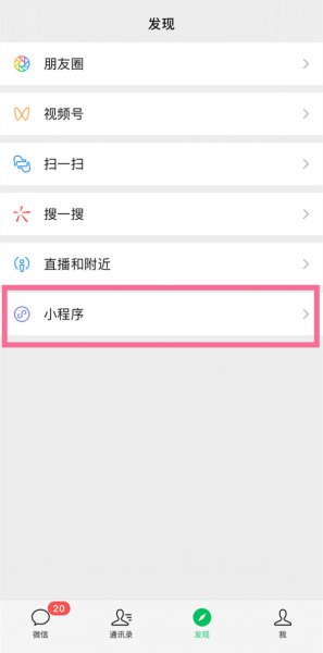 微信微店在哪里进入