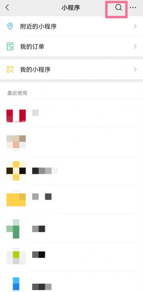 微信微店在哪里进入