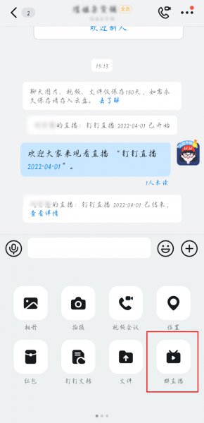 钉钉直播自动对焦在哪里关