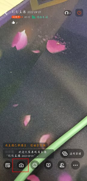 钉钉直播自动对焦在哪里关