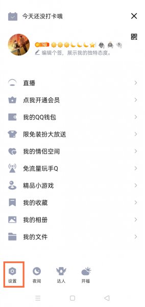 qq如何看删除的好友