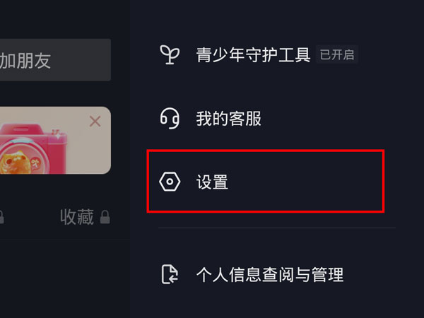 抖音搜索用户不进主页会被发现吗