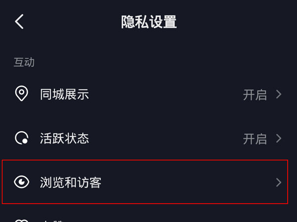 抖音搜索用户不进主页会被发现吗