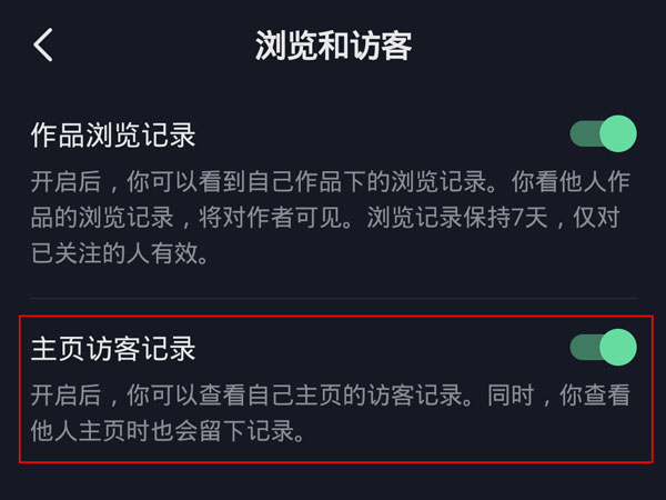 抖音搜索用户不进主页会被发现吗