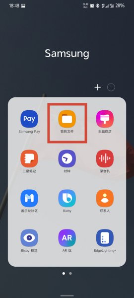 三星手机通话录音在哪里能找到