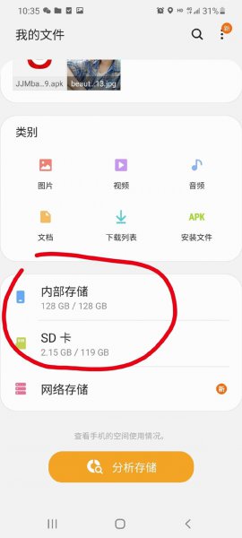 三星手机通话录音在哪里能找到