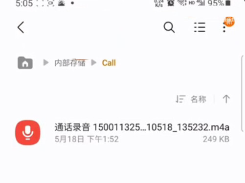 三星手机通话录音在哪里能找到