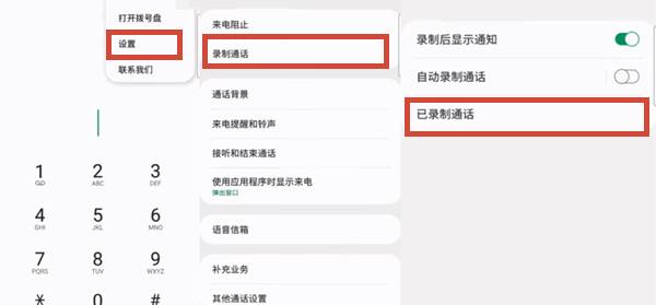 三星手机通话录音在哪里能找到