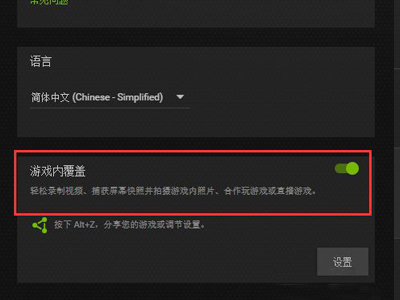 英伟达录屏怎么开