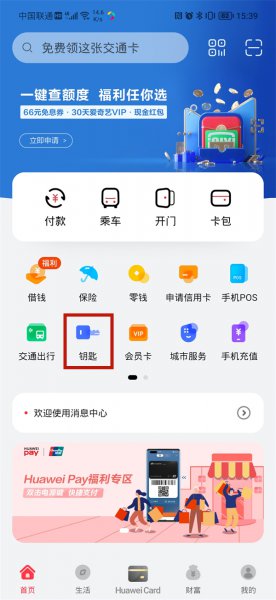 雅迪电动车nfc怎么连接手机