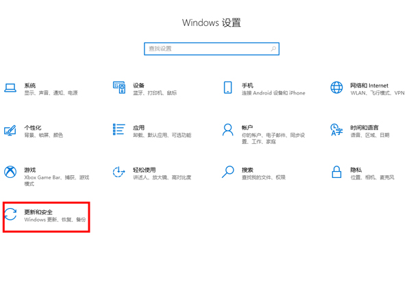 windows10安全中心怎么打开
