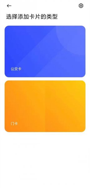小米6手环nfc功能怎么开启