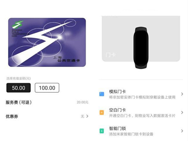 小米6手环nfc功能怎么开启