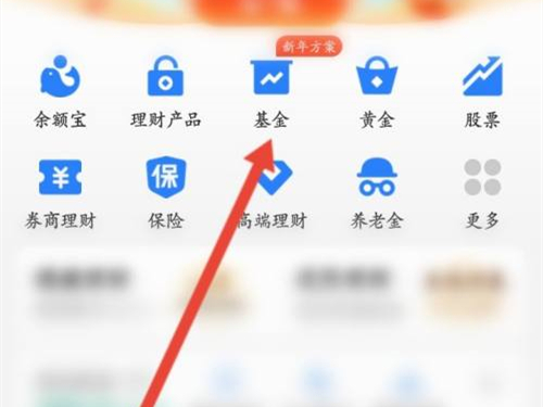 支付宝跑赢多少基民在哪看