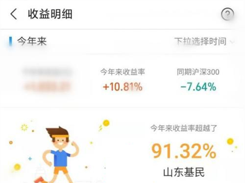 支付宝跑赢多少基民在哪看