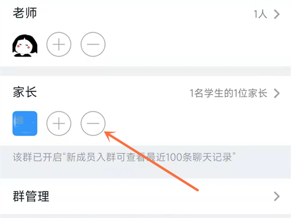 钉钉显示未入群怎么删除