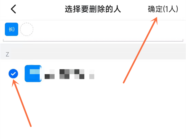 钉钉显示未入群怎么删除