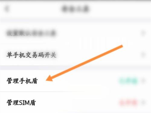 中国银行手机盾怎么重新开通