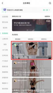 keep取消背景音乐 keep怎么关掉背景音乐