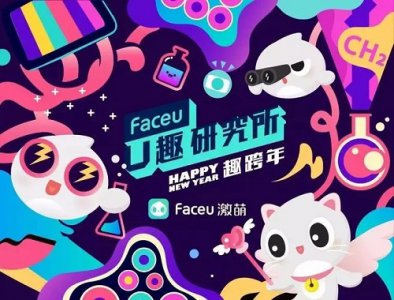 faceu美颜相机 faceu是什么拍照软件详情
