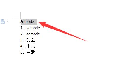 wps咋生成目录 wps生成目录最简单方法