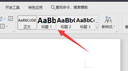 wps生成目录最简单方法