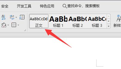 wps生成目录最简单方法