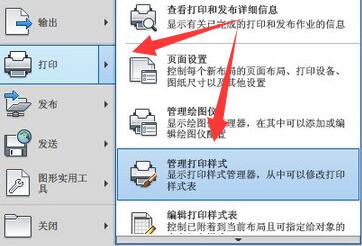 cad添加打印机线型方法